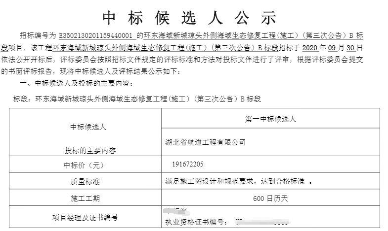 乌龙！厦门一项目招标控制价4.8亿，中标价仅为485万