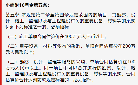 国家发展改革委办公厅关于进一步做好《必须招标的工程项目规定》和《必须招标的基础设施和公用事业项目范围规定》实施工作的通知丨发改办法规〔2020〕770号