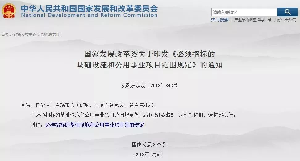 国家发展改革委办公厅关于进一步做好《必须招标的工程项目规定》和《必须招标的基础设施和公用事业项目范围规定》实施工作的通知丨发改办法规〔2020〕770号