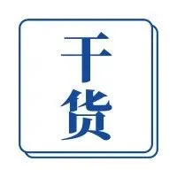 工程合同签约的关键点—材料价格，你考虑到了吗？