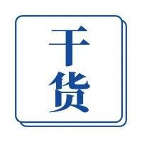 工程合同签约的关键点—材料价格，你考虑到了吗？