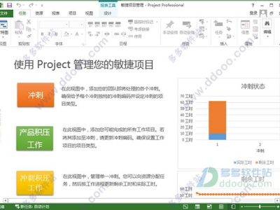 Microsoft Project 2016专业版丨破解版