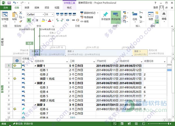 Microsoft Project 2016专业版丨破解版