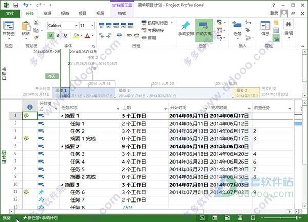 Microsoft Project 2016专业版丨破解版