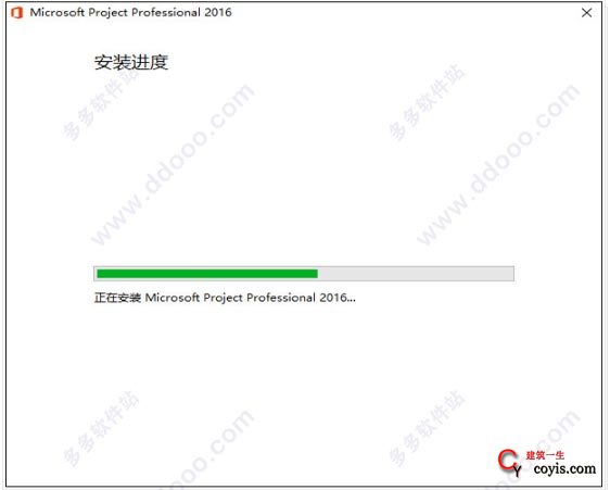 Microsoft Project 2016专业版丨破解版
