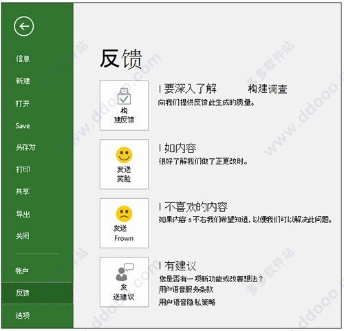 Microsoft Project 2016专业版丨破解版