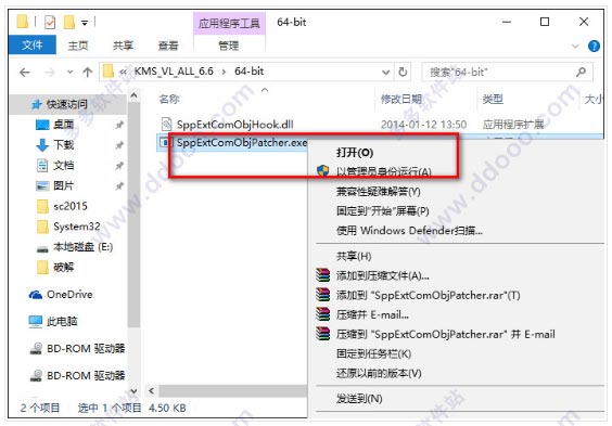 Microsoft Project 2016专业版丨破解版