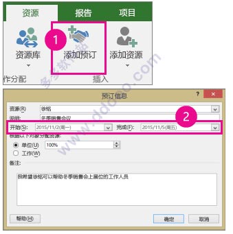 Microsoft Project 2016专业版丨破解版