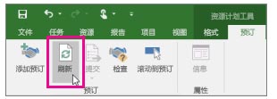 Microsoft Project 2016专业版丨破解版