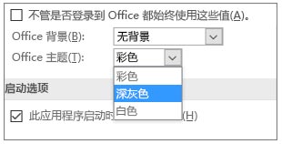 Microsoft Project 2016专业版丨破解版