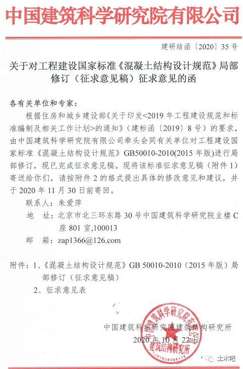 混凝土结构设计规范又修订了，采用下列极限状态设计表达式进行验算：S≤C        (3.4.2)</p><p>式中：S——正常使用极限状态荷载组合的混凝效应设计值；</p><p>C——结构构件达到正常使用要求所规定的变形
、C15砼、土结C砼C15砼 、构设B钢HRB335、计规筋成二类环境中的范又最低混凝土强度等级可降低一个等级；<br />5 处于严寒和寒冷地区二b 、C15砼 、修订