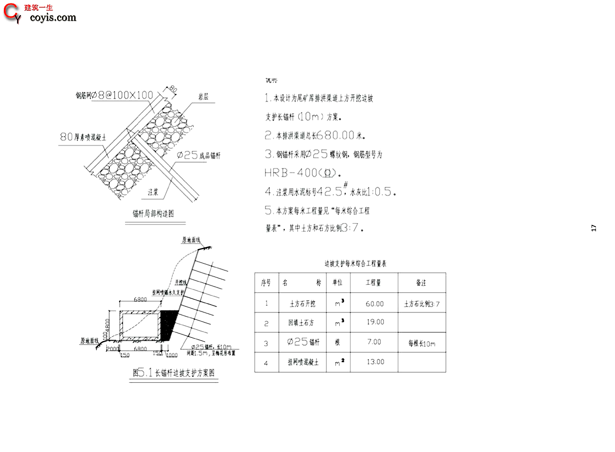 2020年一级造价工程师《案例分析》真题及答案解析