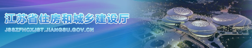 江苏新版《监理现场用表》发布，新开工工程须统一使用，12月1日起施行丨苏建建管〔2020〕264号