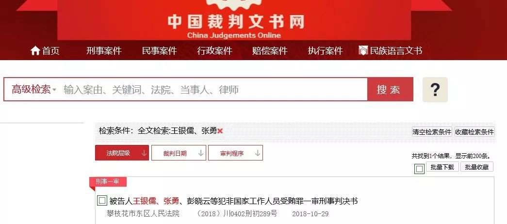七个标段有5个被操控，5个评标专家的判决结果公布