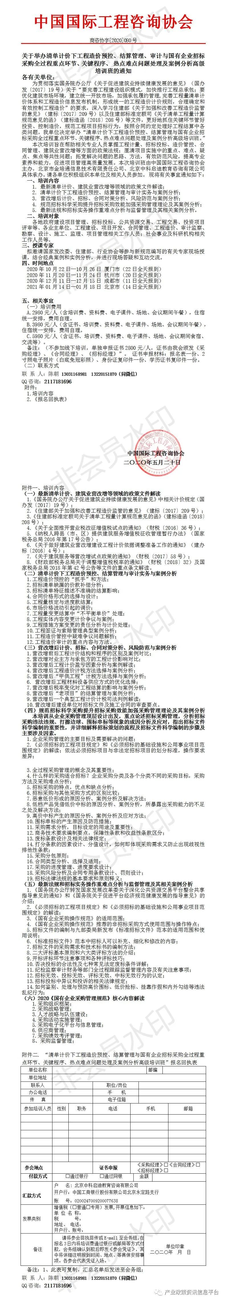 招投标重大改革！允许利害关系方投标！评标时可不再进行技术评审！河南省开启新试点