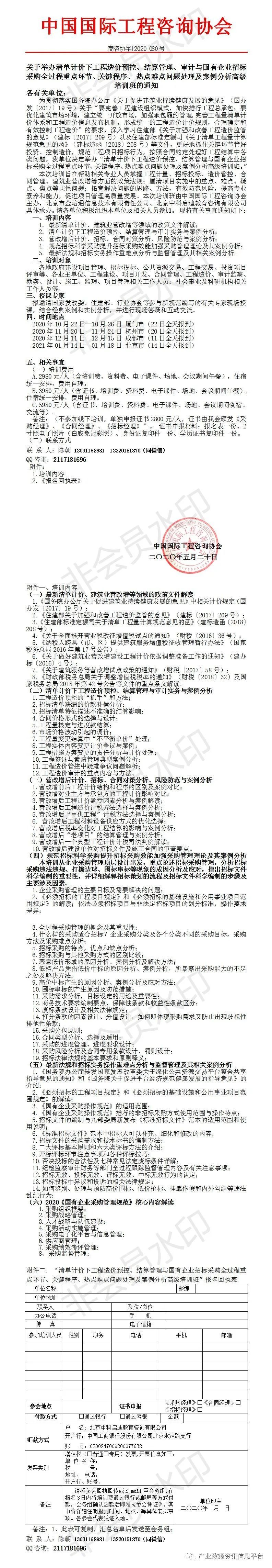 招投标重大改革！允许利害关系方投标！评标时可不再进行技术评审！河南省开启新试点