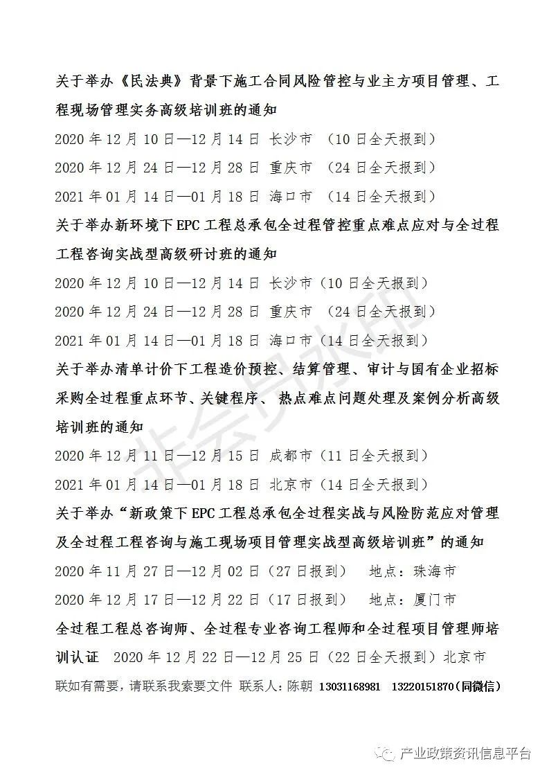 招投标重大改革！允许利害关系方投标！评标时可不再进行技术评审！河南省开启新试点