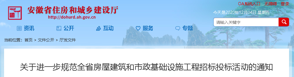 投标报价低于招标控制价的90%、88%、85%，认定为异常低价！安徽省发文明确丨建市函〔2020〕1073号