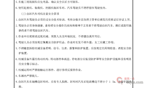 安全交底丨起重运输机械操作工安全交底