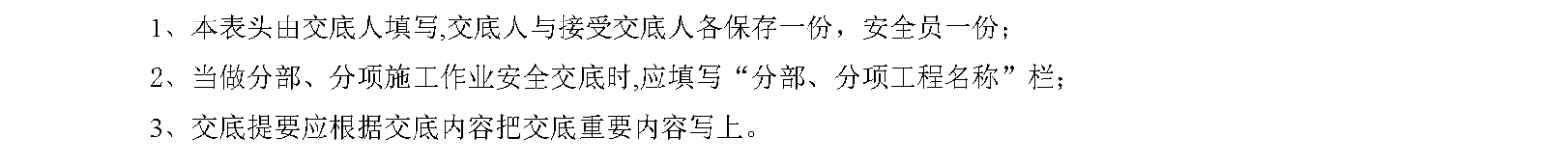 安全交底丨空气压缩机操作安全交底