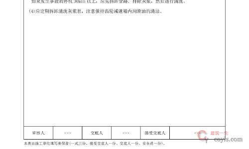 安全交底丨桩基工程施工安全交底
