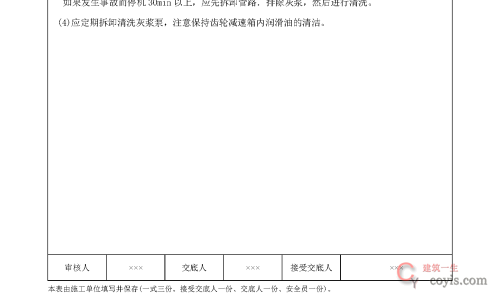 安全交底丨桩基工程施工安全交底
