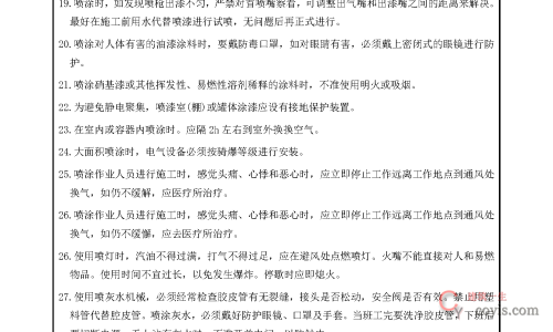 安全交底丨油漆、喷涂、刷浆施工安全交底