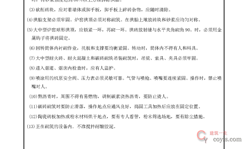 安全交底丨烟囱工程施工安全交底