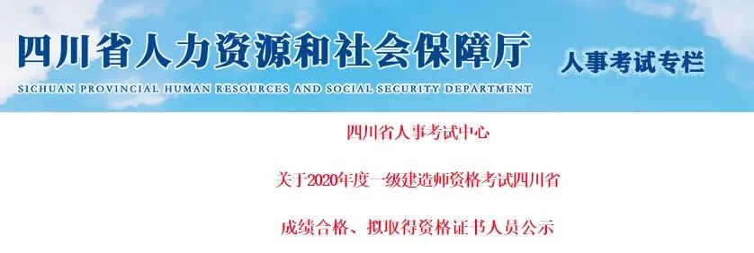 4省一建合格名单已公布！其中一省人数竟达11453！参考率72%！