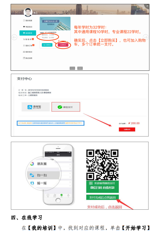 原“八大员”证书换证截止时间延迟到2021年9月30日！附换证流程