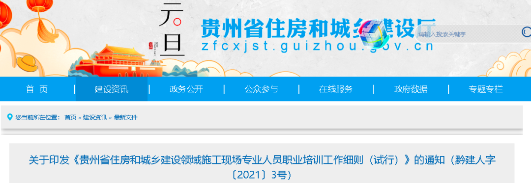 贵州省丨“八大员”实行网考，试卷随机、当场公布成绩！