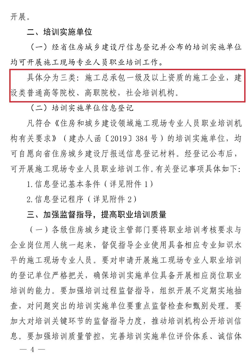 贵州省丨“八大员”实行网考，试卷随机、当场公布成绩！