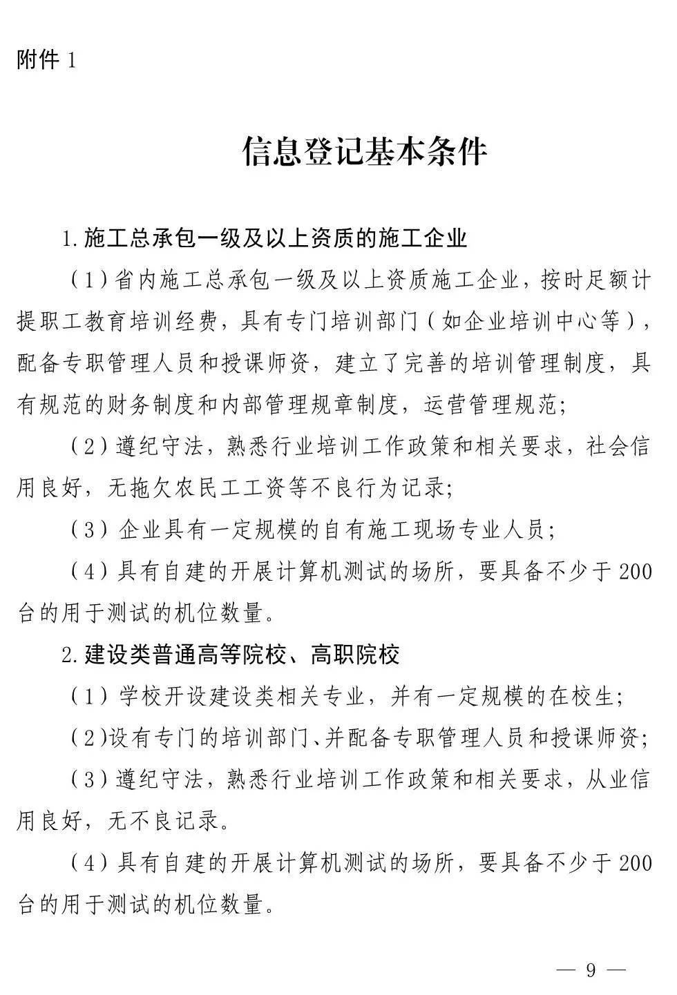 贵州省丨“八大员”实行网考，试卷随机、当场公布成绩！