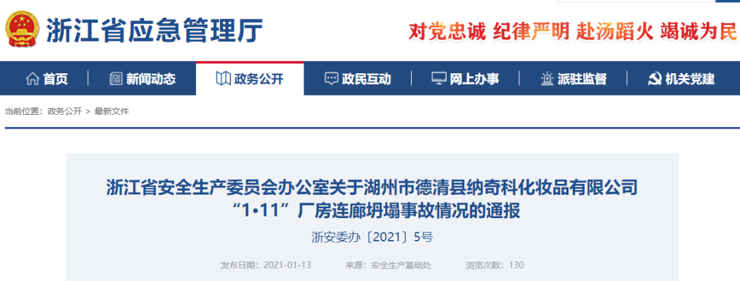 8米高连廊坍塌致1死14伤！全省开展架空连廊安全隐患排查