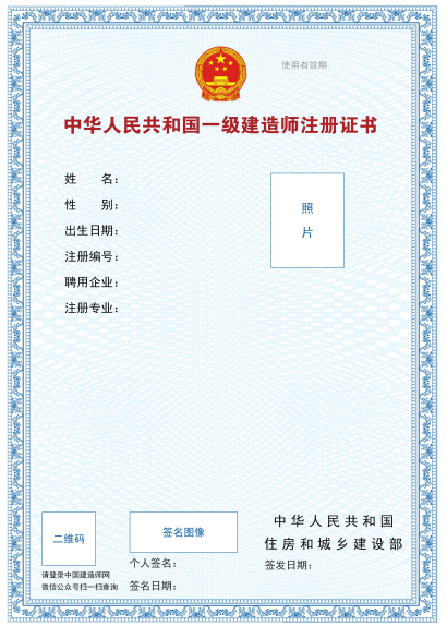 住建部：一级建造师电子证书使用时限180天！北京/上海/浙江等4省市先行试点