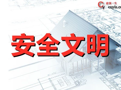 xx图书馆安全文明监理实施细则(房建)