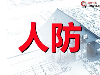 监理单位人防工程质量评估报告(合格证明书)
