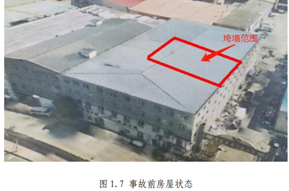 9死1伤，坍塌前一层承重墙连续被拆除！9人被采取刑事强制措施！附事故调查报告
