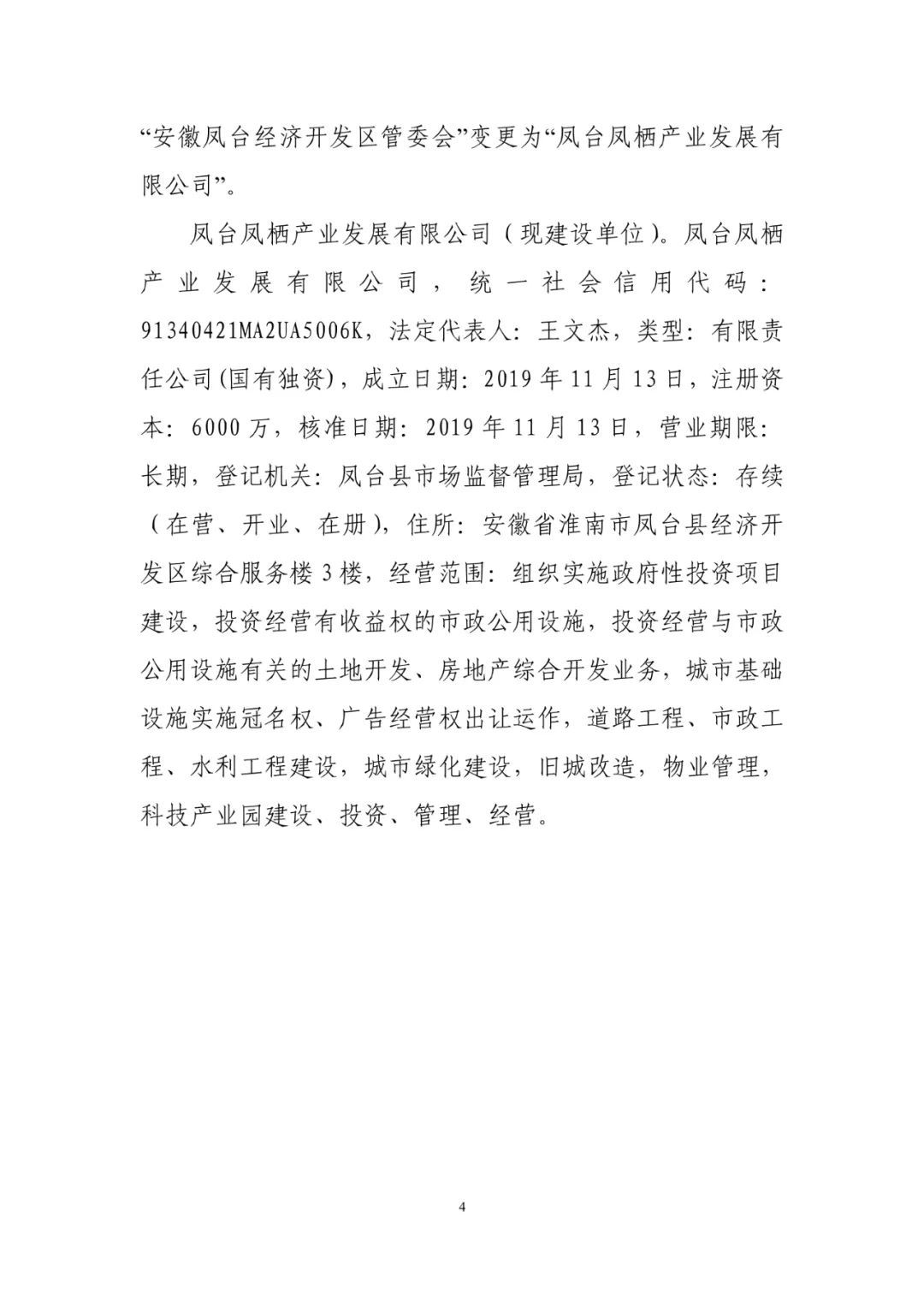 淮南塔吊倒塌致5死调查报告：仅安全员被刑事拘留！项目经理、总监被吊销执业资格证书！