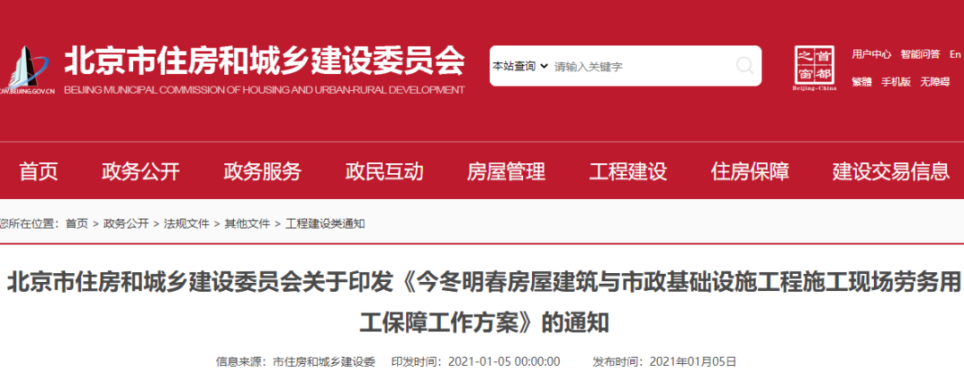 北京一工地生产经理被判刑！为应付检查竟安排确诊人员“假装隔离”，导致工地停工、上百人隔离......