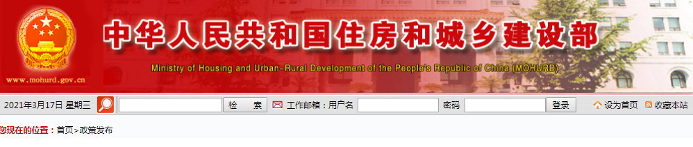 住建部：通过社保中心数据对比，多名公职人员、教师“挂证”被查！