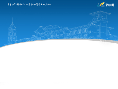 现浇混凝土结构质量通病剖析PPT 121页可下载