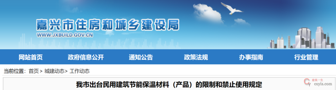 动真格了!又一地禁限民用建筑外墙外保温工程!外墙外保温为何“人人喊打”?
