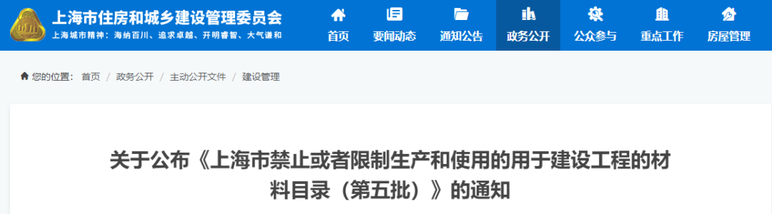 动真格了！又一地禁限民用建筑外墙外保温工程！外墙外保温为何“人人喊打”？