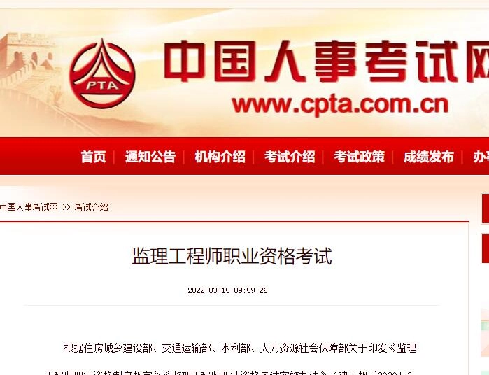 监理工程师职业资格考试报考条件(2022年最新)