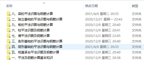 建筑结构识图与钢筋计算