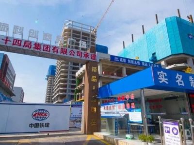 中铁标准化工地现场观摩照片，学习、提高