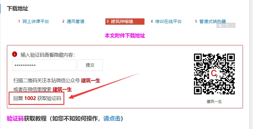 验证码获取教程