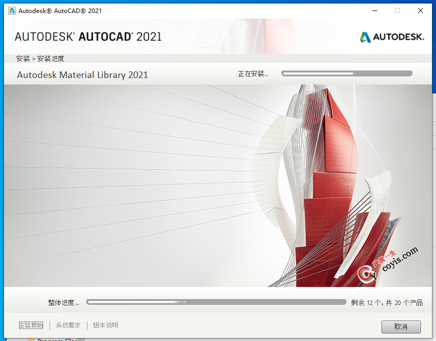 AutoCAD2021破解版下载丨附安装及破解教程