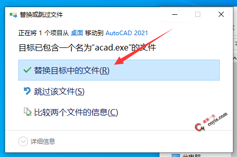 AutoCAD2021破解版下载丨附安装及破解教程